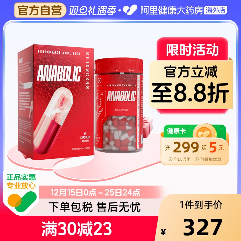 NEUROLAB红蜂增肌素3AD脱氢雄酮