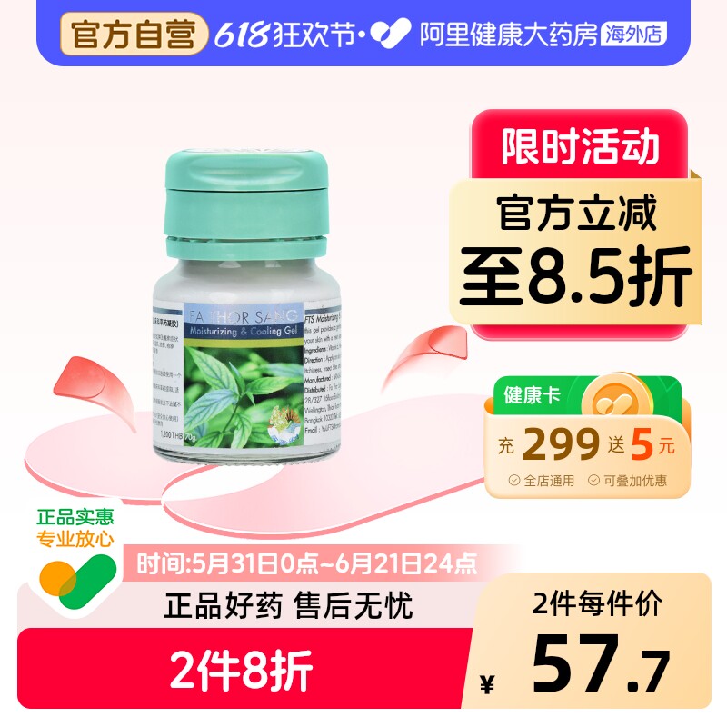 玉菩药堂FTS百草膏70g万能膏止痒泰国消肿缓解疼痛肌肉劳损药膏