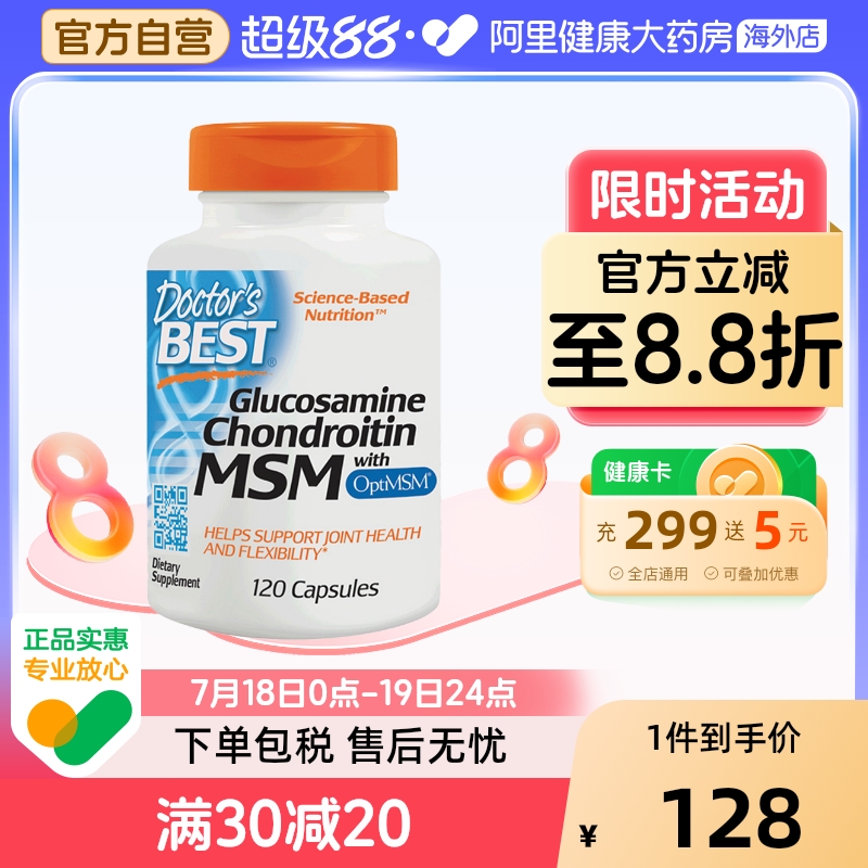 金达威多特倍斯美国维骨力