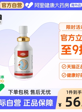 达克宁脚气喷雾60ml真菌水治疗脚臭脚痒股癣脚癣盐酸特比萘芬喷剂