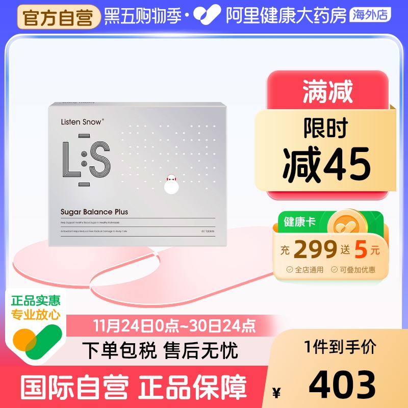 澳洲血糖灵平衡片肉桂精华口服