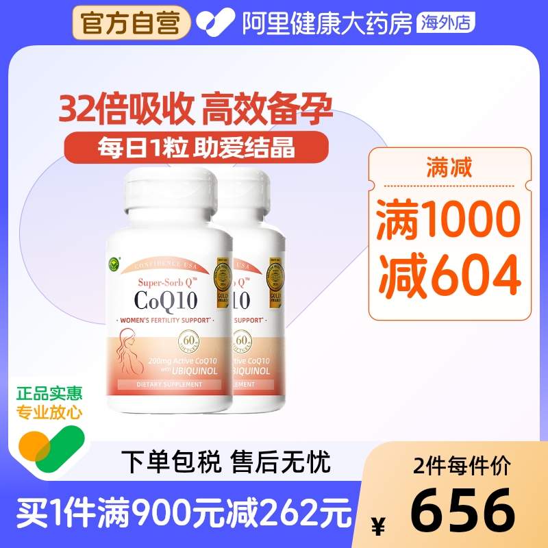 信心康乐辅酶Q10Q孕宝200mg辅酶