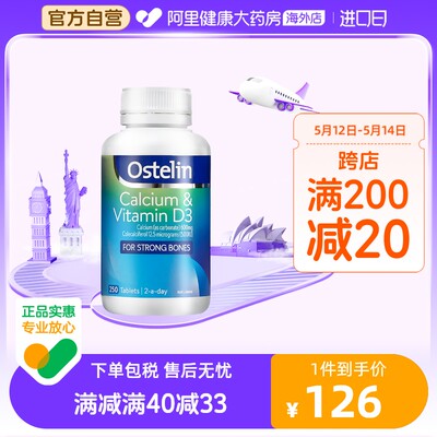 Ostelin维生素vd3孕妇澳洲250粒