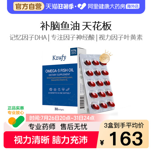 升级款】纽益宝小文曲鱼油omega3高浓度补脑记忆力学生儿童神经酸