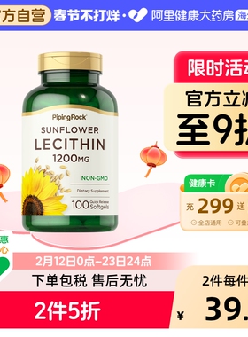 PipingRock 葵花籽卵磷脂胶囊 100粒/瓶保高活性易吸收软胶囊成人