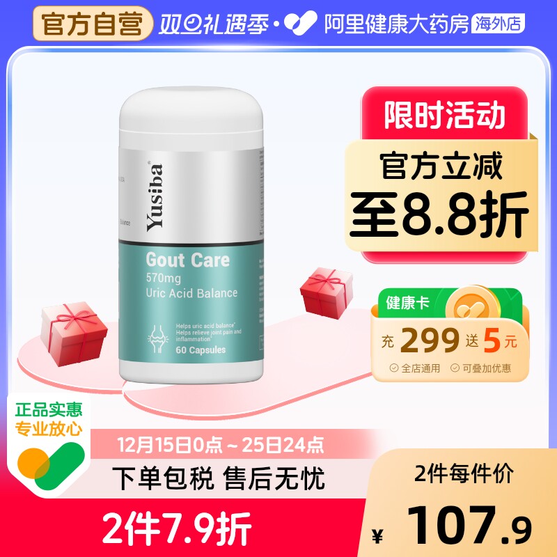 Yusiba鹅肌肽西芹籽片