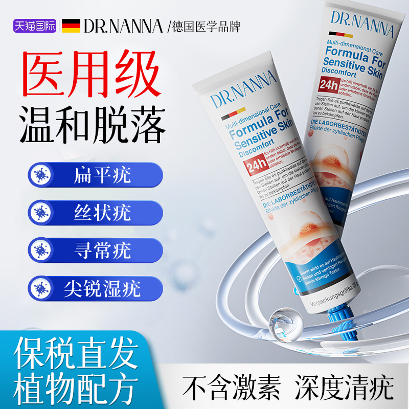 扁平去疣瘊脖子小肉粒去除软膏丝状点疣脱落疣体斩草除医用级祛疣