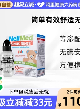 美国进口NeilMed儿童洗鼻盐60包配冲洗瓶洗鼻壶过敏鼻炎花粉敏感