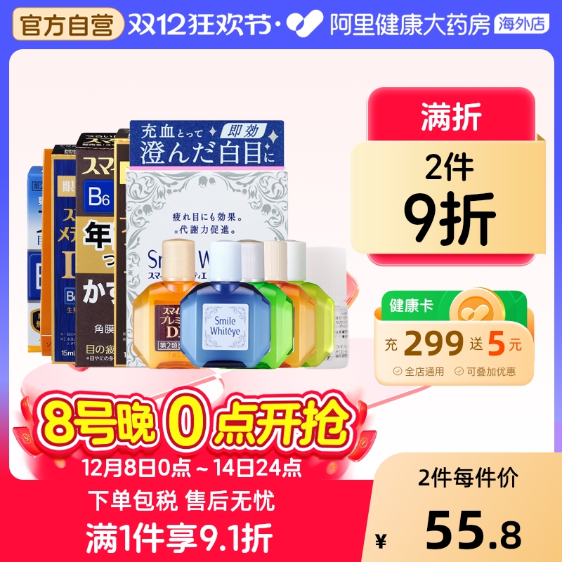 【日本进口】狮王保护角膜滴眼液眼药水美白眼科用药缓解疲劳