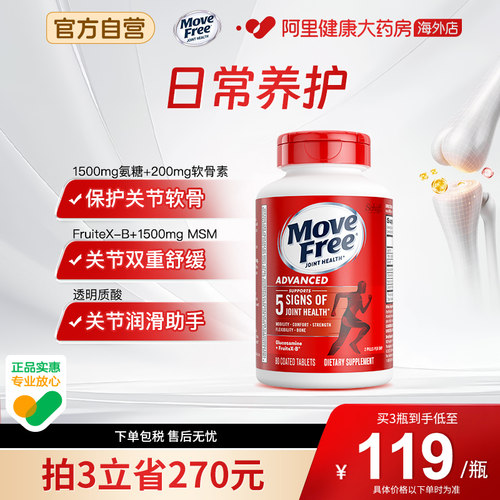 schiff益节红瓶80粒氨基葡萄糖