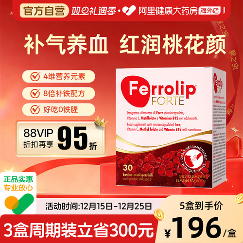 红皇后育血粉成人孕妇8倍补铁