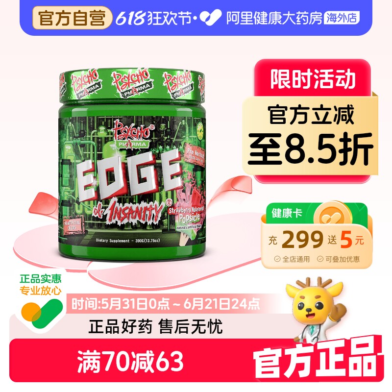 PSYCHO PHARMA美国进口绿疯子烈性氮泵健身增肌提高爆发耐力355g