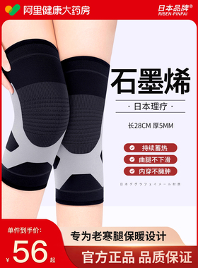 PANAPOPO 膝部固定器 1对