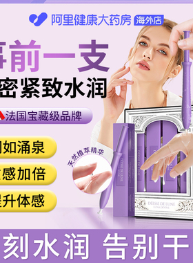 【三盒装】柏黎杜夏女性阴道干涩私密处护理紧润妇科凝胶水润高潮