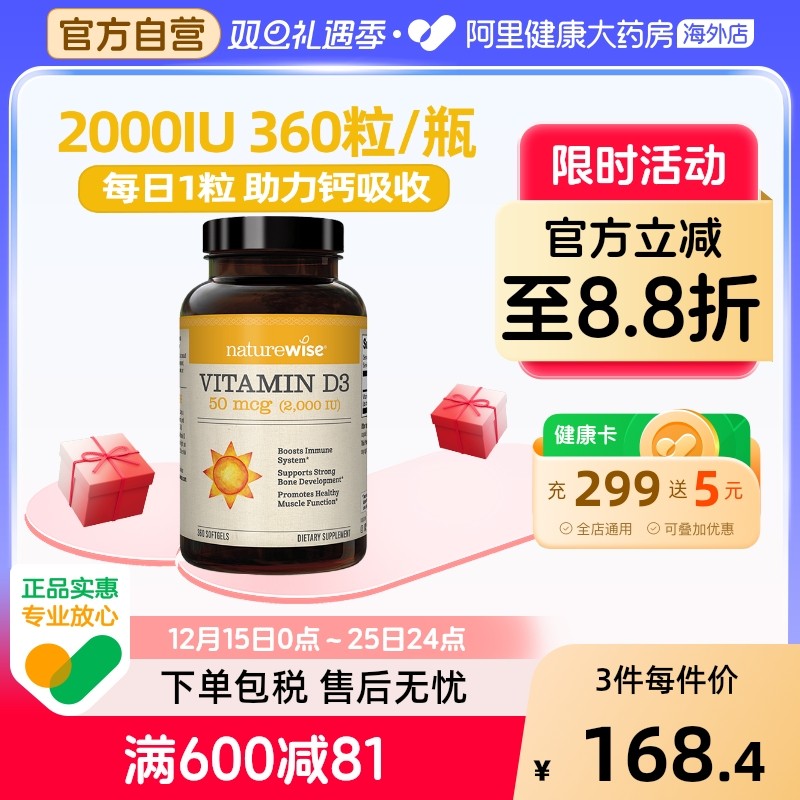 Naturewise维生素D32000IU