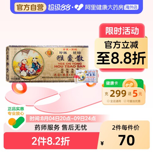 退热祛风食欲不振咳嗽烦躁夜啼不安惊风发热