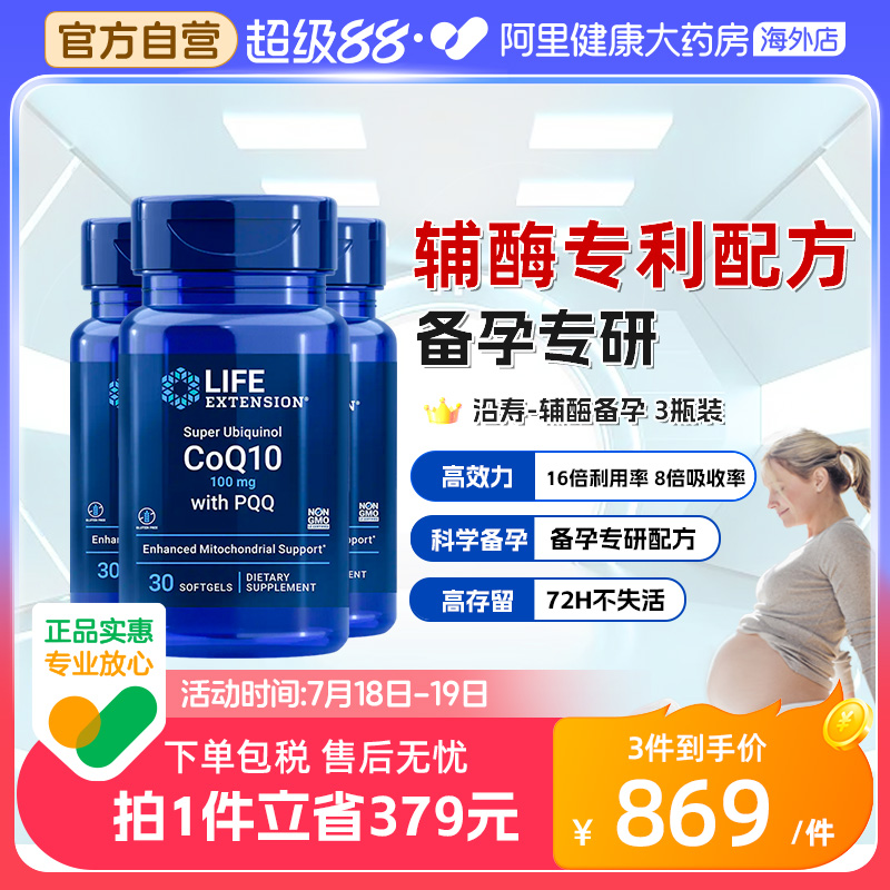 沿寿辅酶q10备卵巢卵子孕