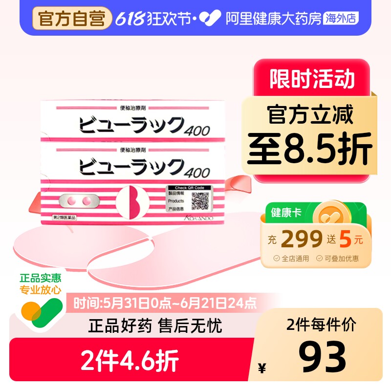 皇汉堂小粉丸日本进口正品便秘通便头重上火皮肤粗糙口臭食欲不振