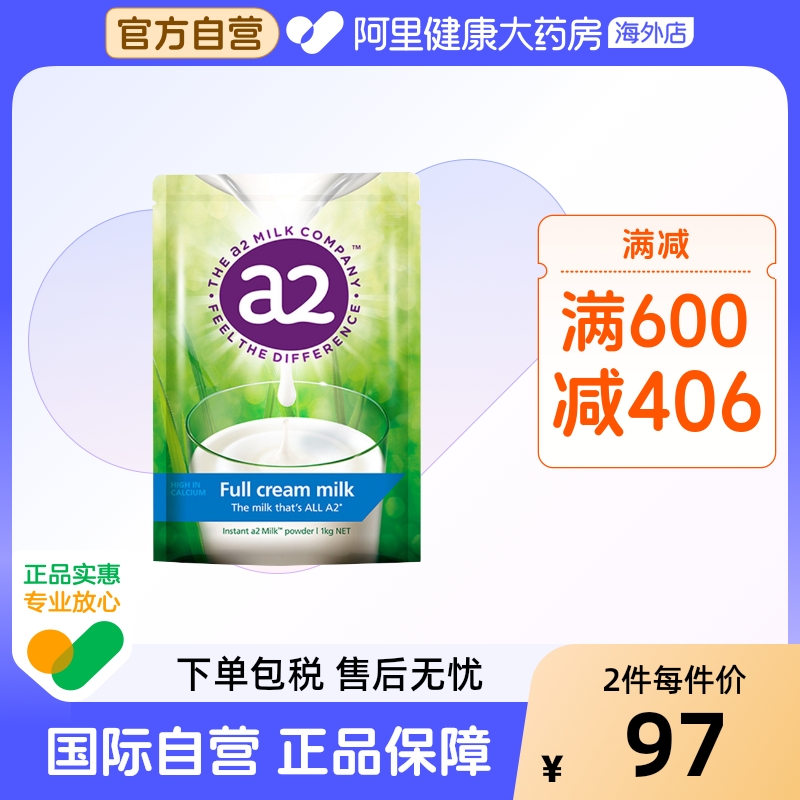 新西兰进口a2高钙全脂高蛋白儿童孕妇成人奶粉青少年全家成长袋装