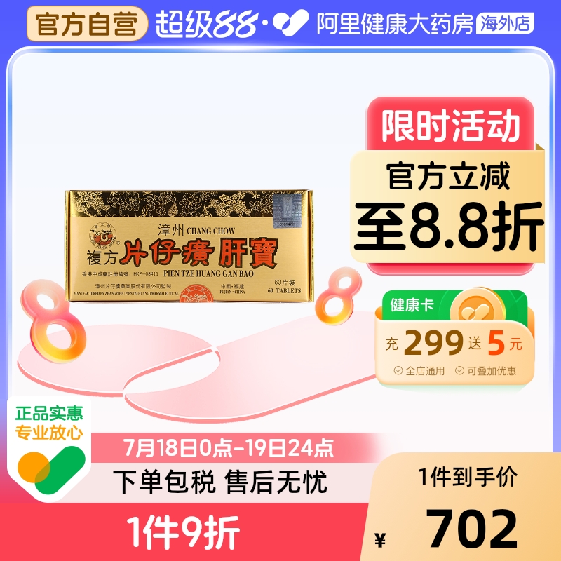 因海关政策要求，每人每周仅能购买1件