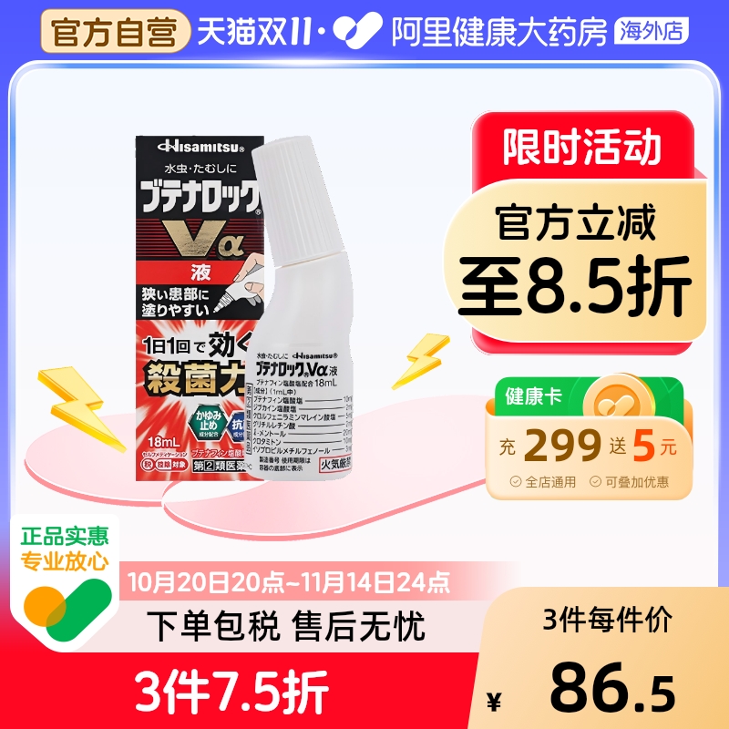 不含激素,成分安全