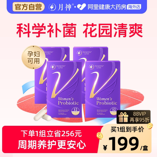 月神小花园女性私处益生菌孕妇可用