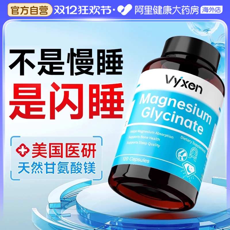 【保税仓直发】美国进口甘氨酸镁