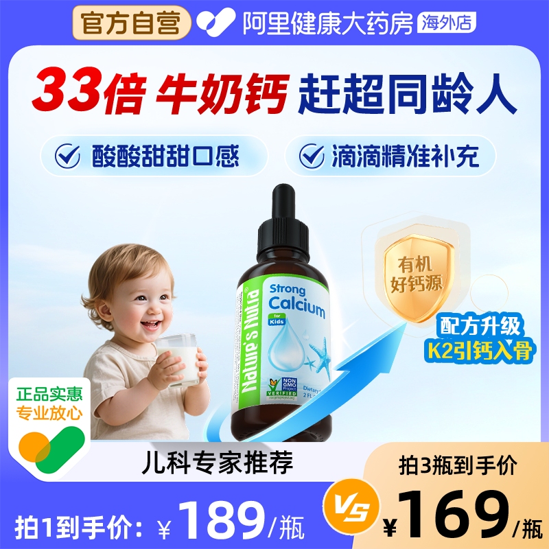 莱思纽卡钙婴儿乳钙滴剂钙铁锌婴幼儿宝宝儿童补钙液体钙