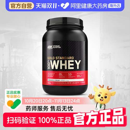 ON奥普帝蒙乳清蛋白粉837g