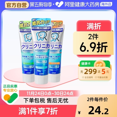日本lion狮王含氟牙膏薄荷成人男女酵素高氟去黄口臭洁白防蛀正品