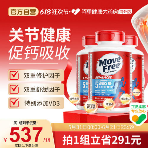 SchiffMoveFree氨糖软骨素