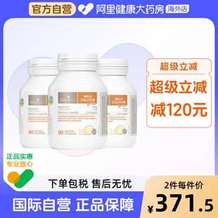 婴幼儿童宝宝液体牛乳钙维D软胶囊补钙90粒 island 3件装 澳洲bio