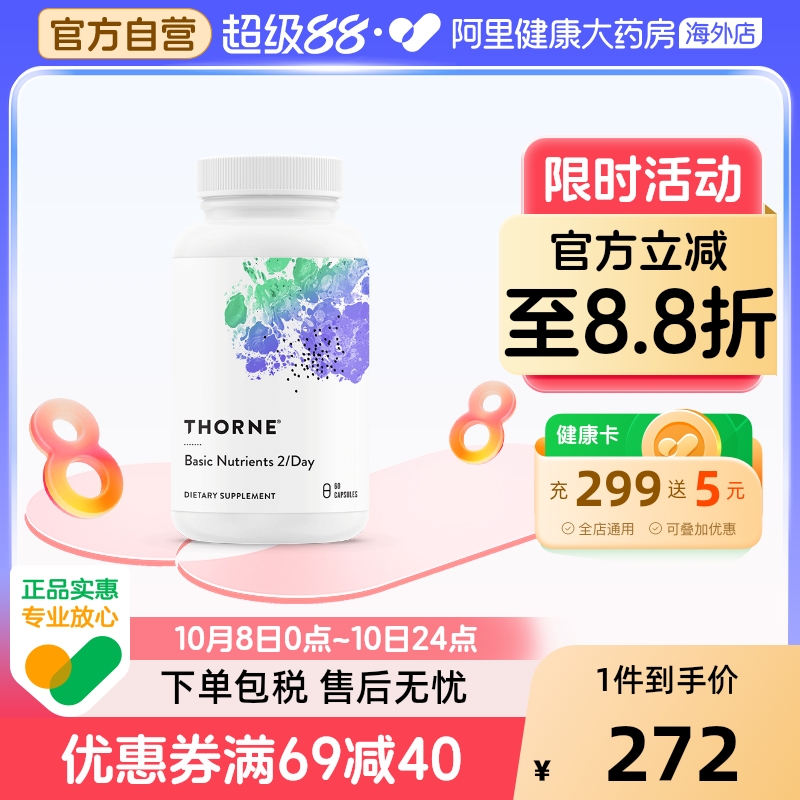 多种维生素b族 补钙镁锌