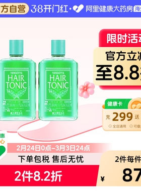 日本柳屋生发液育发长发剂增发密发际线营养液男女防脱240ml*2瓶