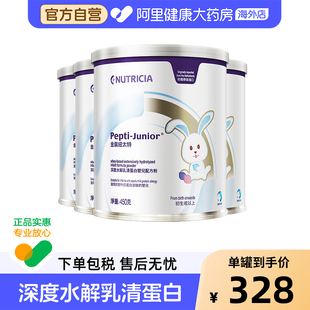 初生及以上450g 荷兰纽太特金装 深度水解乳清蛋白婴儿配方粉
