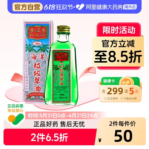 舒缓风痛湿痛 肌肉酸痛 腰椎疼痛