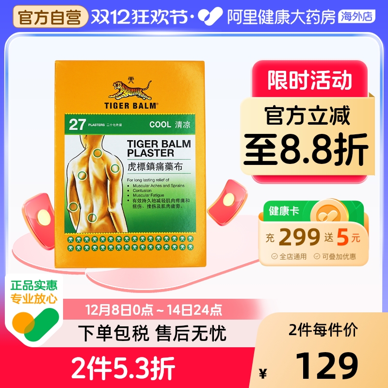 阿里健康官方自营 品质保障