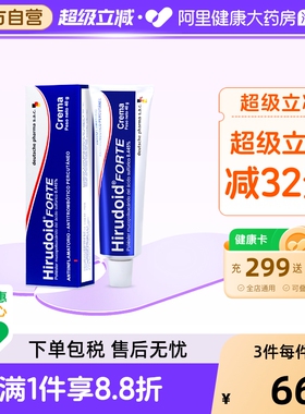 喜辽妥多磺酸粘多糖软膏40g美洲版特强进口医用静脉血肿淤血疤痕