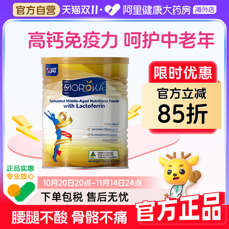 【自营】中老年专用增强免疫力