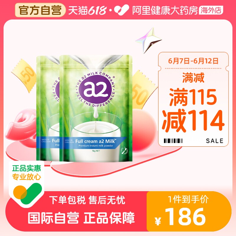 新西兰进口a2全脂高钙成人酪蛋白奶粉儿童青少年老人全家*2袋
