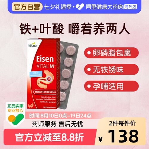 huebner郝柏娜德国进口孕妇