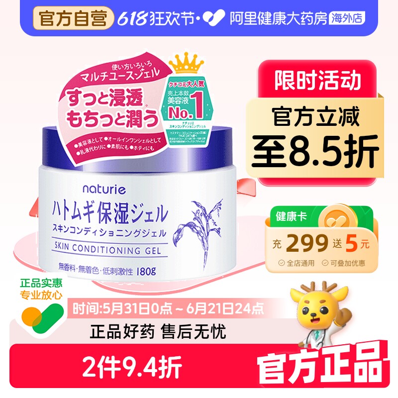 日本娥佩兰薏仁面霜乳液 懒人霜补水保湿清爽滋润干燥薏仁水啫喱