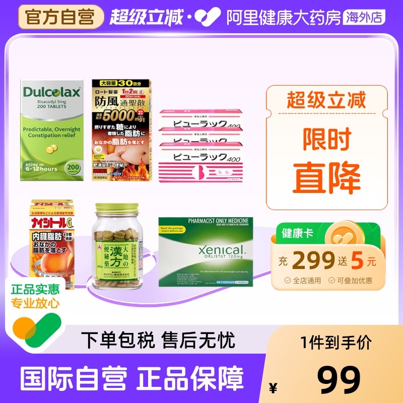 日本皇汉堂小粉丸粒汉方小林制药乐可舒便秘丸原装进口正品排宿便
