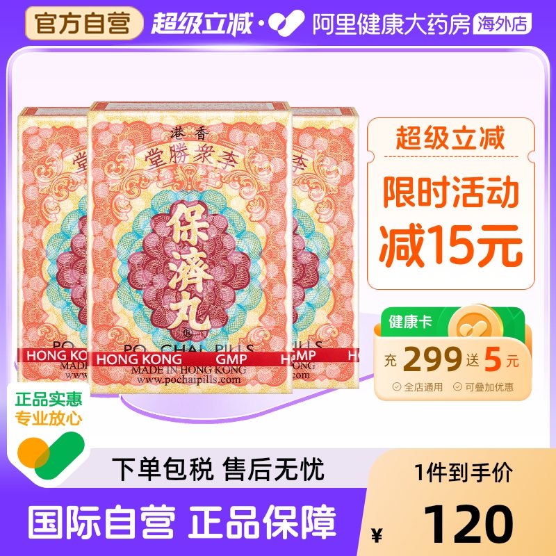 行气止痛，健脾消食，散风除湿