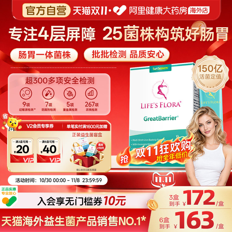 舒伯特益生菌养胃粉孕妇孕期调理肠胃成人大人胀气养护胃肠道专用