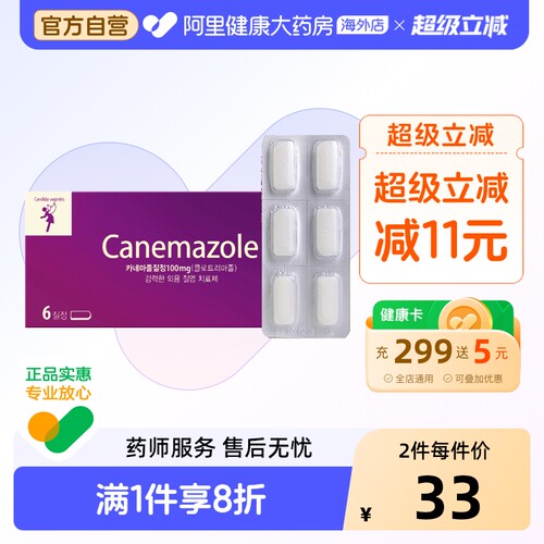 治疗霉菌性炎症 抑菌消炎止痒 外阴瘙痒异味