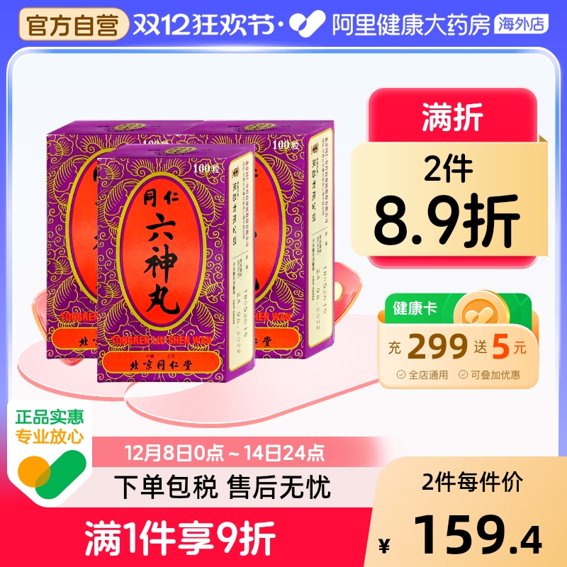 解毒消肿 止痛 咽喉肿痛 烂喉丹痧单双乳蛾