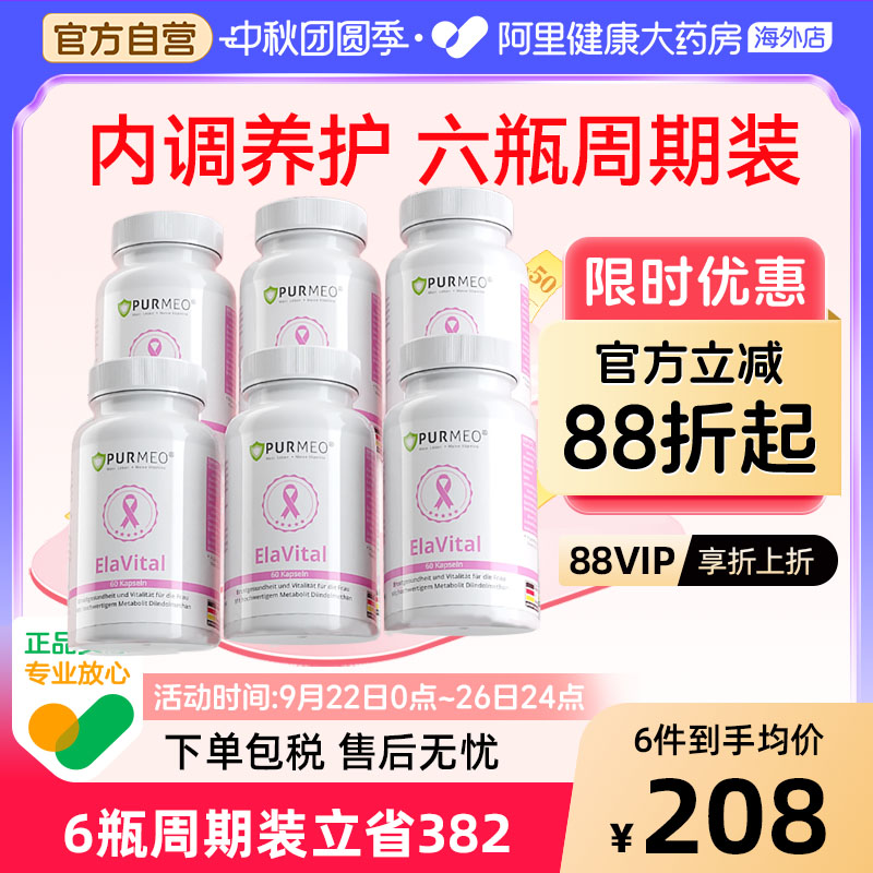 purmeo乳腺小粉瓶胶囊6瓶装