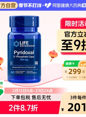 沿寿LIFE活性维生素b6p5p学生儿童专注意力美国进口5-磷酸吡哆醛