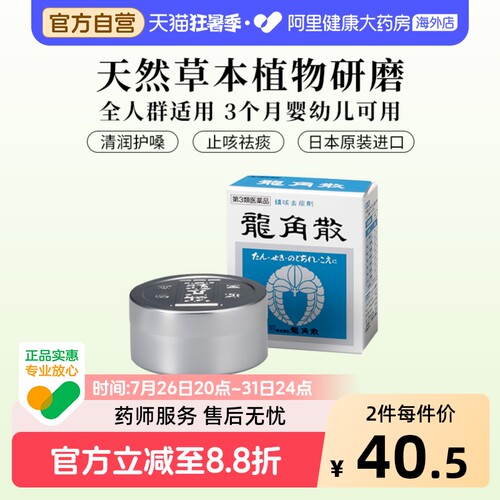 阿里健康官方自营 品质保障